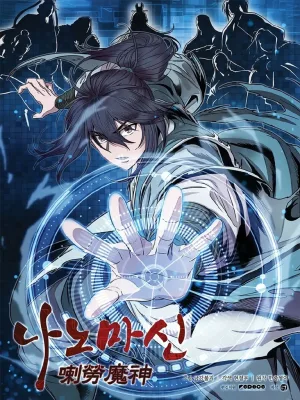 Cover image of Nano Machine