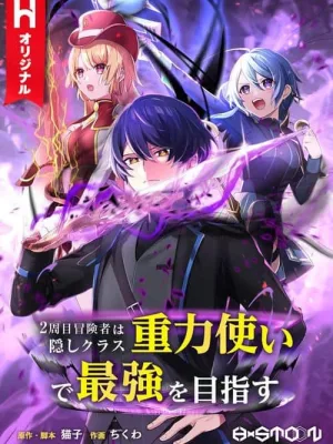 Cover image of Reborn Ranker – Gravity User