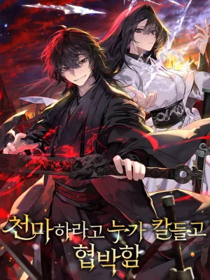 Cover image of So？ Did Someone Force You to Become the Heavenly Demon？