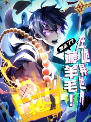 Cover image of What’s Wrong with Exploiting Loopholes in a Horror World