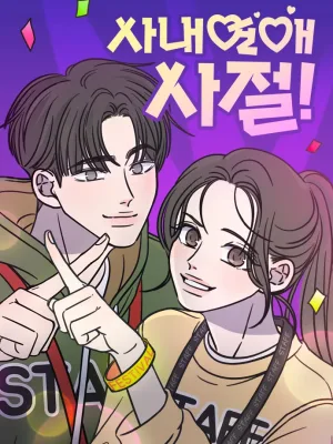 Cover image of No Dating Allowed In The Office