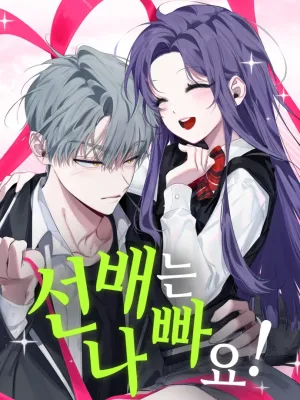 Cover image of Senior Is Bad!