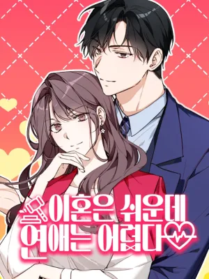 Cover image of Divorce Is Easy, But Love Is Hard