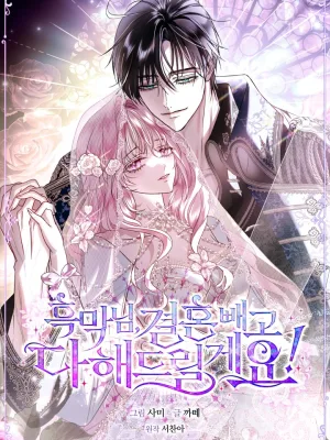 Cover image of Black Man, I’ll Do Everything for You Except Marriage!