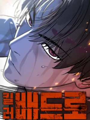 Cover image of Killer Pietro