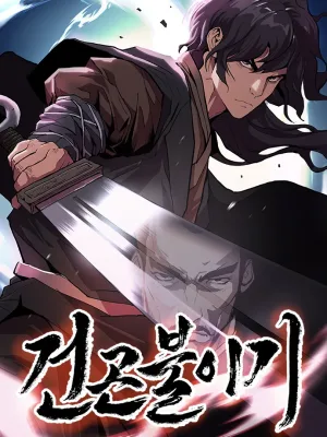 Cover image of The Tales of Heaven And Earth