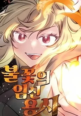 Cover image of A Fiery Pregnant Warrior