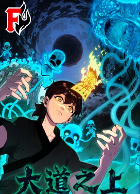 Cover image of Above the Great Dao