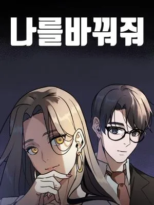 Cover image of Change Me