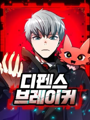 Cover image of Defense Breaker