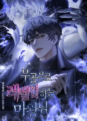 Cover image of Demon Lord’s Martial Arts Ascension