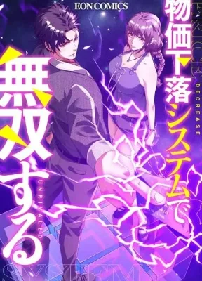 Cover image of Dominating with the Price Collapse System