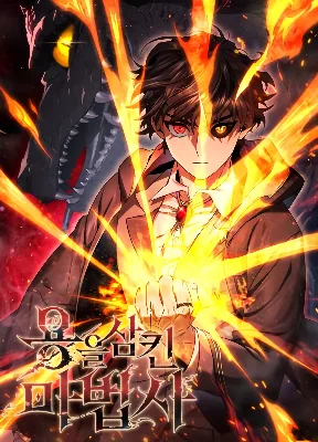 Cover image of Dragon-Devouring Mage