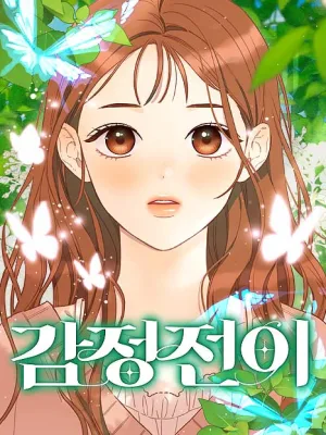 Cover image of Emotional Transference