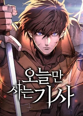 Cover image of Eternally Regressing Knight