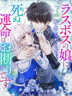 Cover image of Final Boss’s Daughter Refuses Fate Of Death