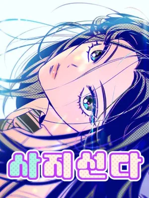 Cover image of Four Choices