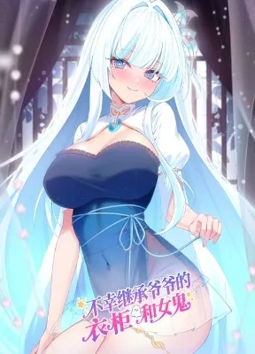 Cover image of Grandpa’s Wardrobe and the Ghost I Inherited