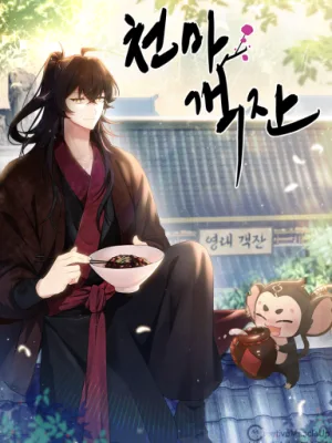 Cover image of Heavenly Demon Tavern