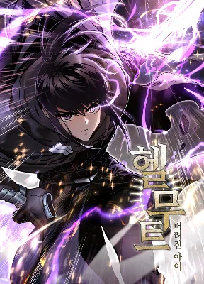 Cover image of Helmut: The Forsaken Child