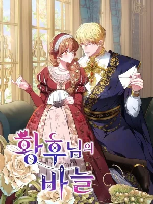 Cover image of Her Majesty’s Needle