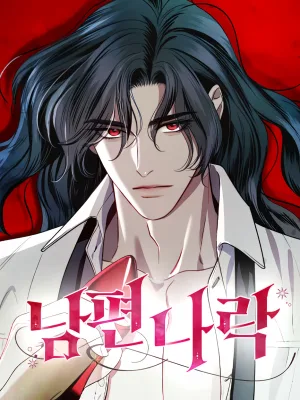 Cover image of How to Send My Husband to the Abyss