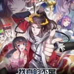 I Am Really Not the Son of Providence