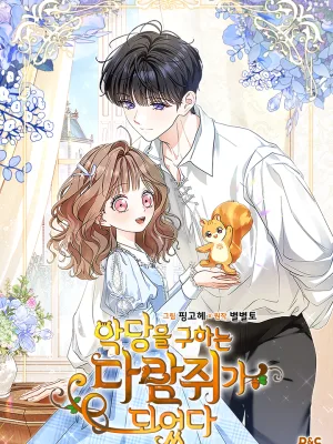 Cover image of I Became A Squirrel Seeking For The Villain