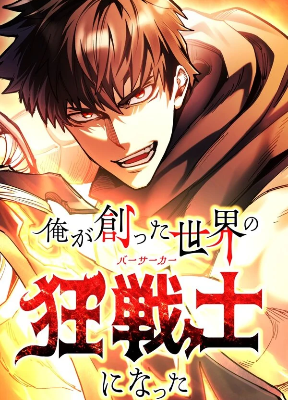 Cover image of I Became the Berserker of the World I Created