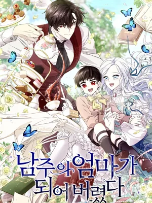 Cover image of I Became the Hero’s Mom