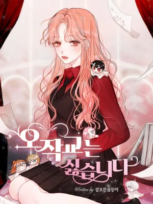 Cover image of I Don’t Want to Be a Magpie Bridge