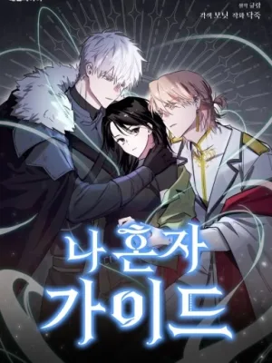 Cover image of I’m a Solo Guide