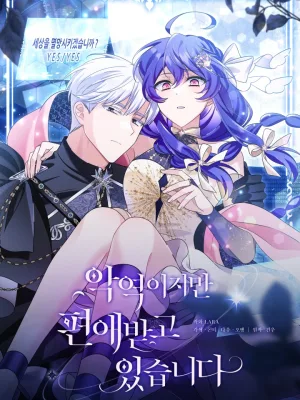 Cover image of I’m a Villain, But I’m Favored