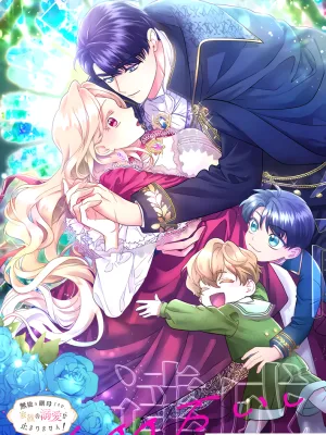 Cover image of I’m a Worthless Stepmother, But I Love My Family Madly!