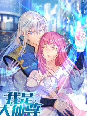 Cover image of I’m The Great Immortal