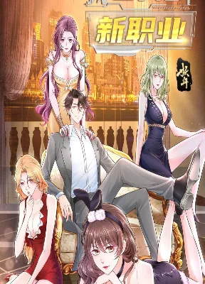 Cover image of I randomly have a new career every week