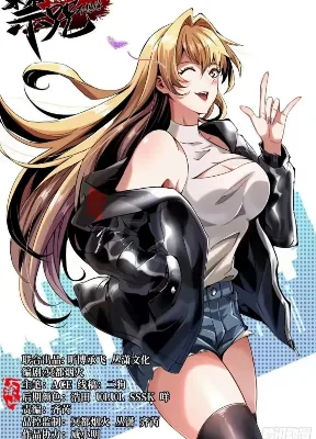 Cover image of I Really Don’t Want To Learn Forbidden Spells