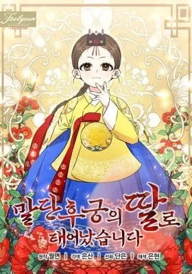 Cover image of I Was Born as The Daughter of a Low-Ranking Concubine
