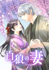 Cover image of The White Wolf’s Bride