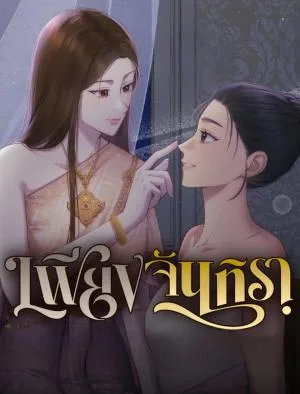 Cover image of Lady and Gentle Love