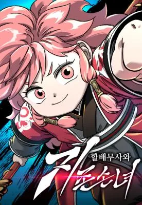 Cover image of Warrior Grandpa and Grandmaster daughter