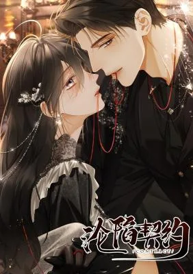 Cover image of I Can’t Escape From My Contract Husband’s Doting Love