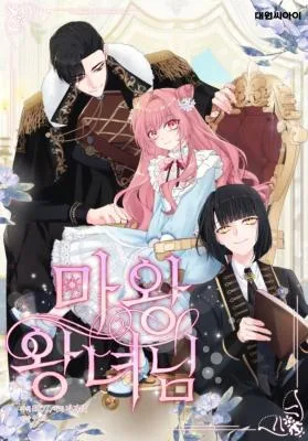 Cover image of Princess of the Demon King