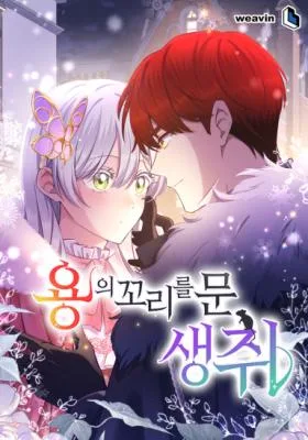 Cover image of A Mouse Biting a Dragon’s Tail