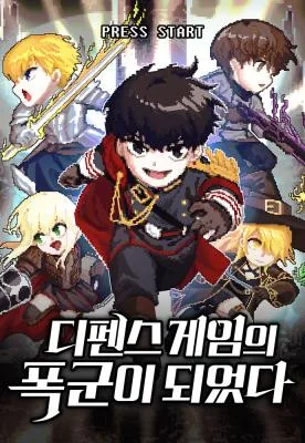 Cover image of I Became the Tyrant of a Defence Game
