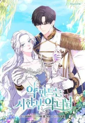 Cover image of The Time-Limited Villainess Who Makes Medicine