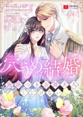 Cover image of Stand-In Bride: The Time-Limited Duchess