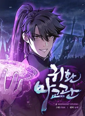 Cover image of Return ofthe Demonic Instructor