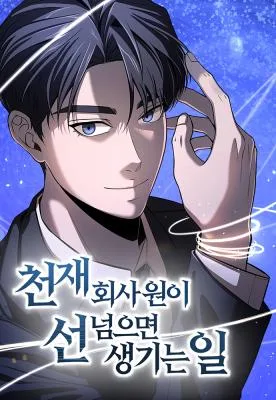 Cover image of When a Genius Office Worker Goes Too Far