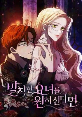 Cover image of If You Want a Cheeky Sorceress